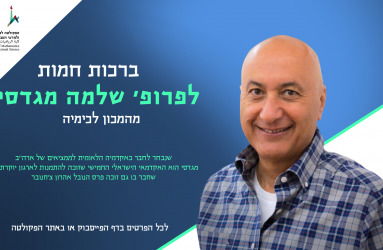 screen_shlomo_02