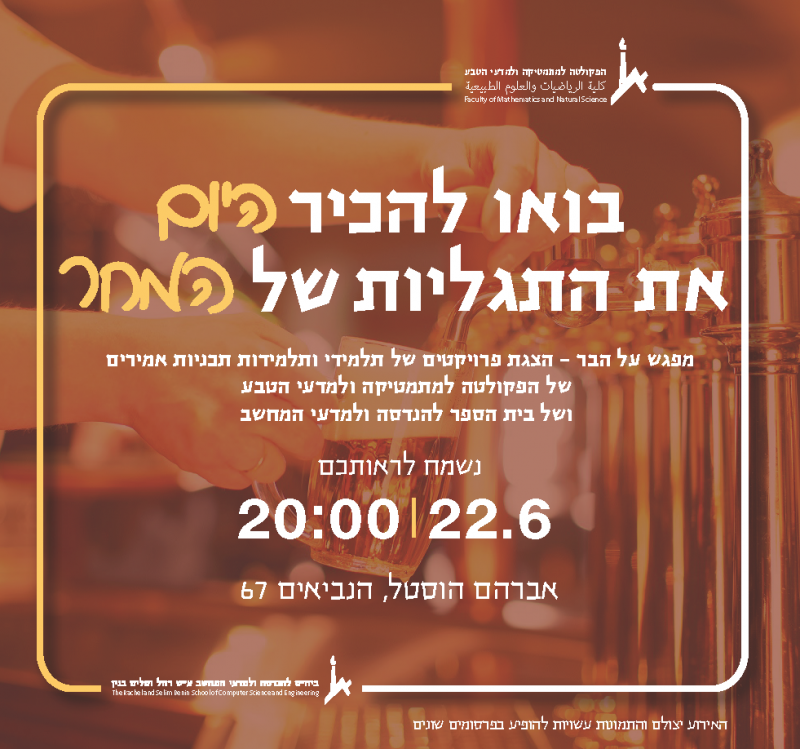 אברהם הוסטל, הנביאים 67
