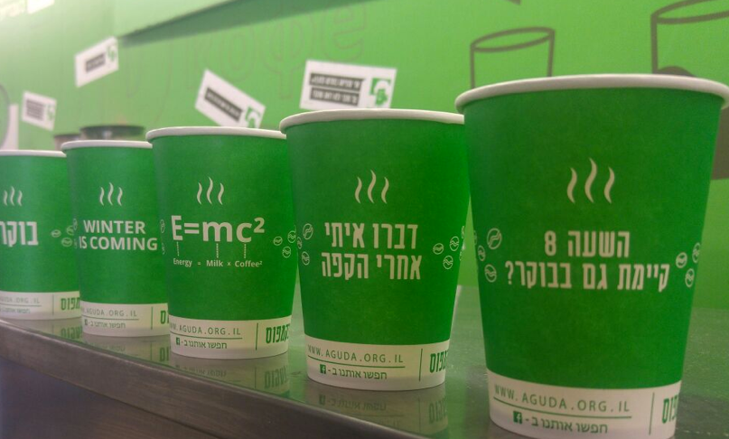 פינת קפה