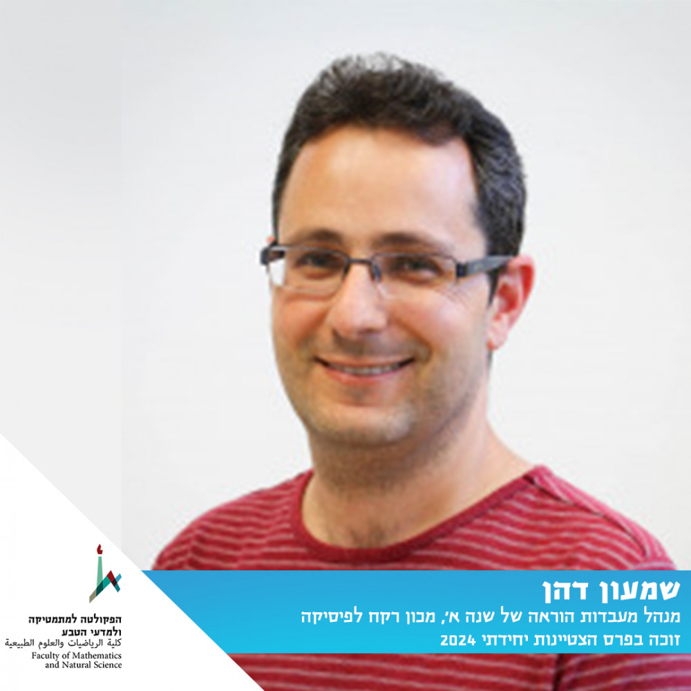 shimon_copy.jpg