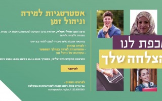 מיומנויות למידה
