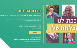 חרדת בחינות