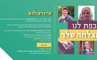 מינדפולנס