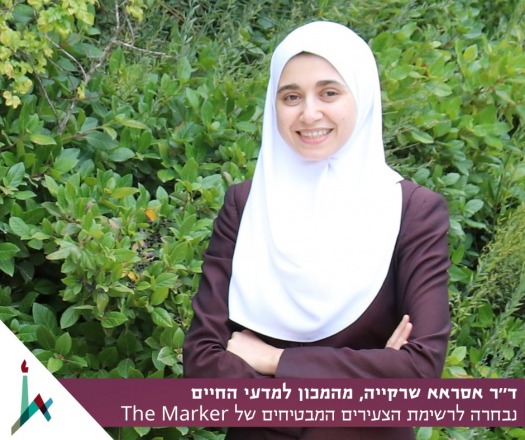 אסראא שרקייה