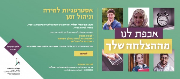 מיומנויות למידה