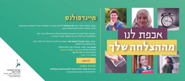 מינדפולנס
