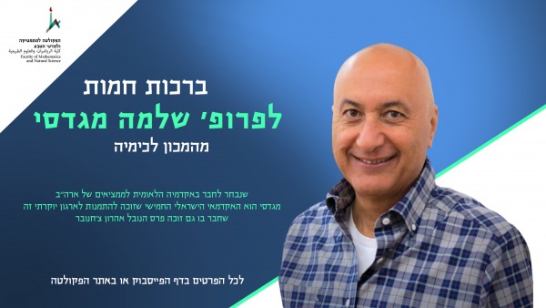 screen_shlomo_02