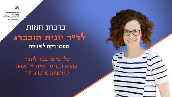 screen_yonit_1.0_atar.jpg