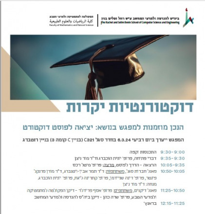 מפגש לקראת יציאה לפוסט מפגש לקראת יציאה לפוסט
